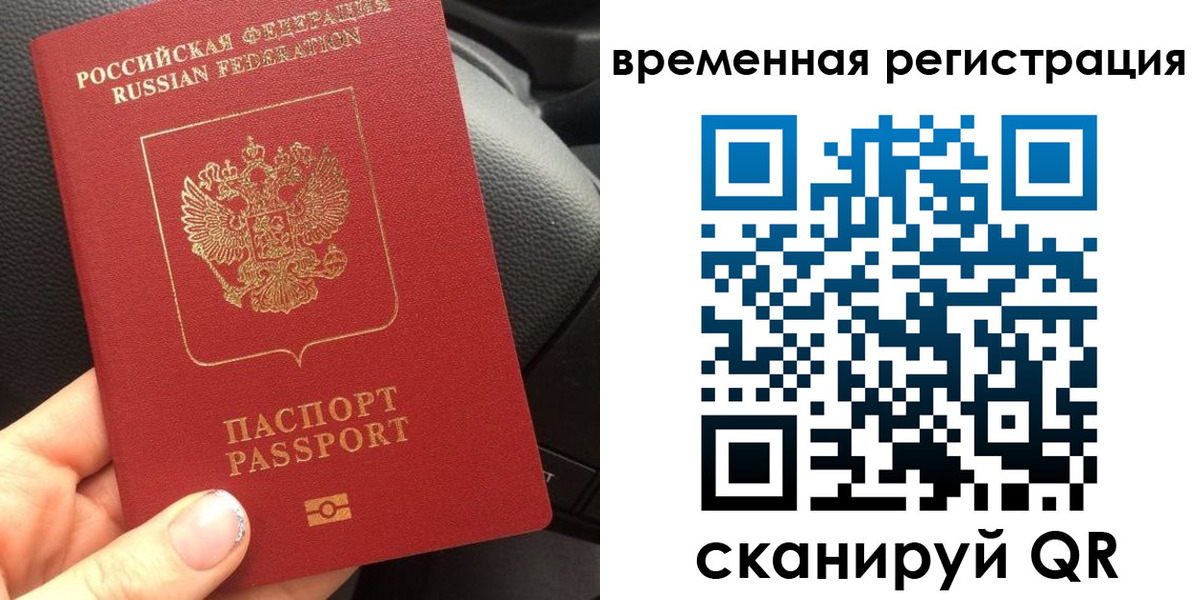 прописка штамп в Владимире