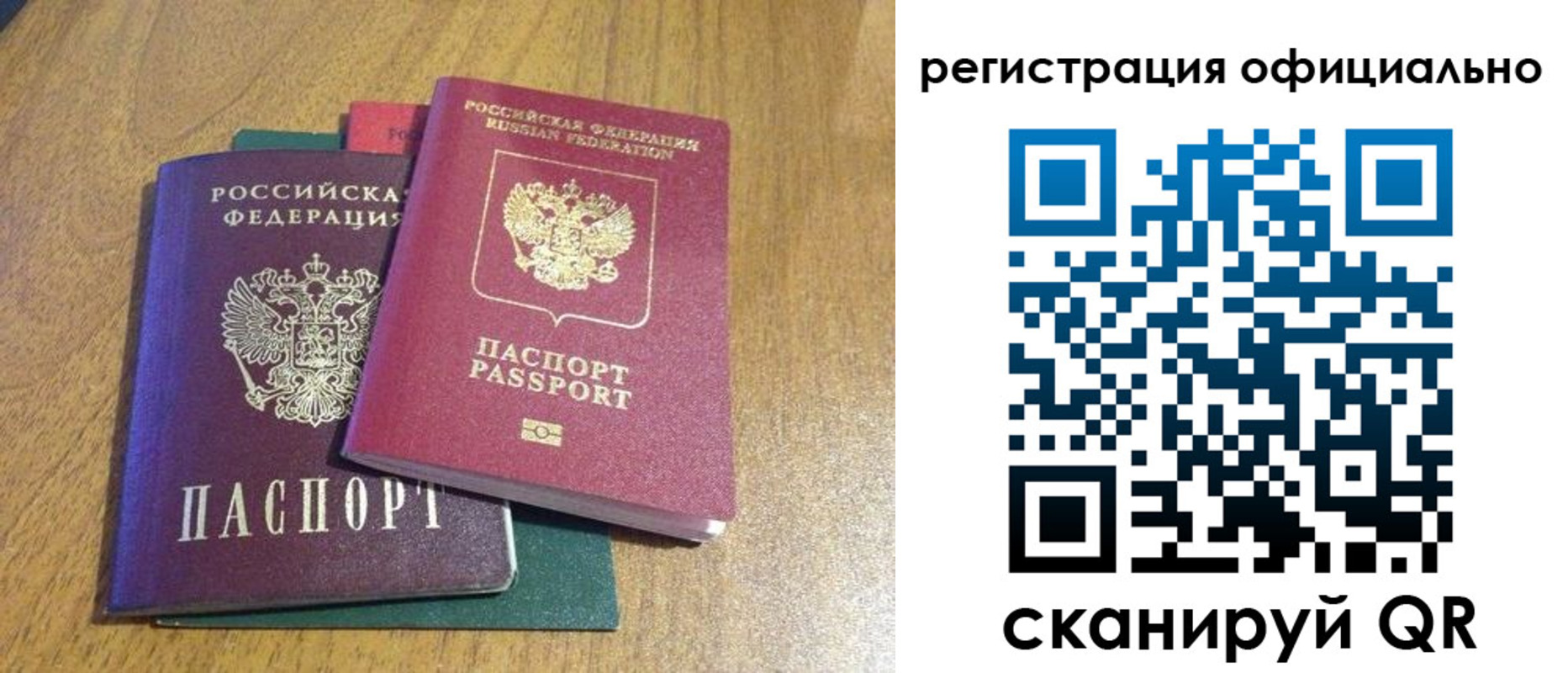 временная регистрация купить в Владимире
