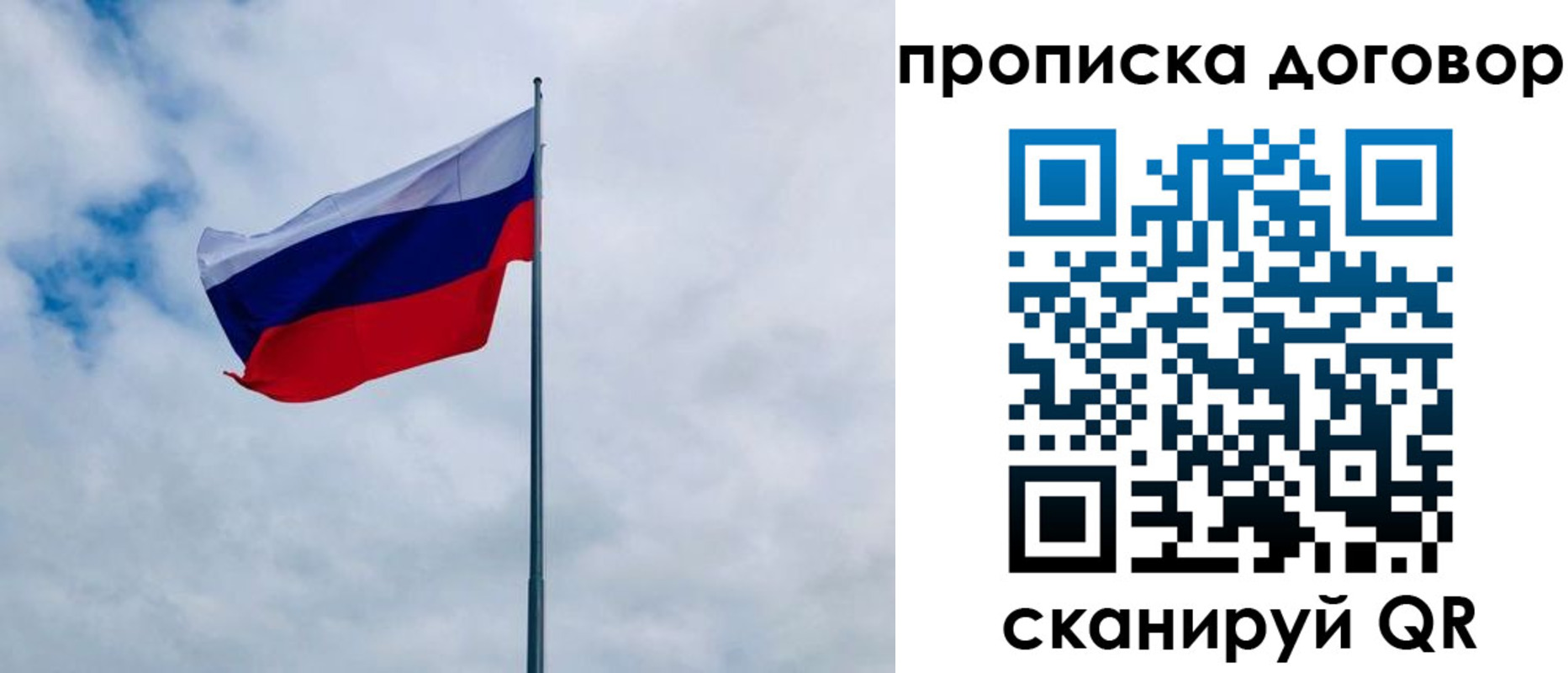 временная регистрация купить в Владимире