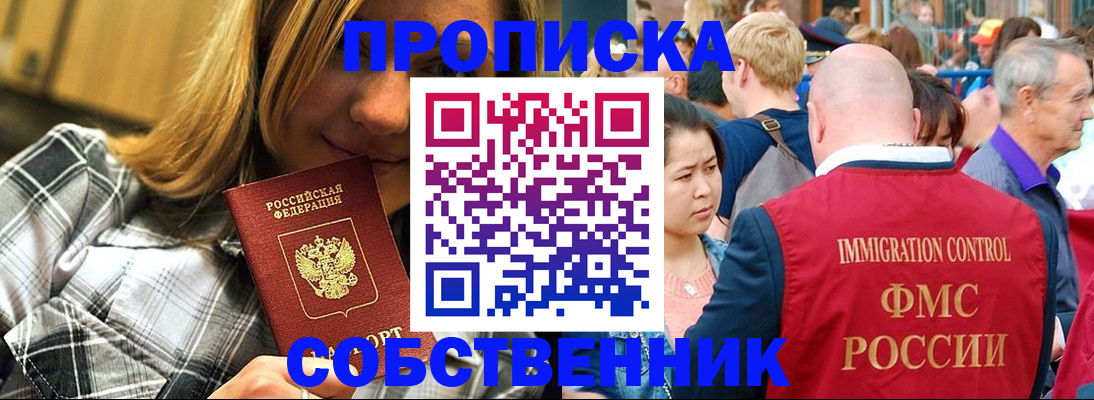 временная регистрация законно в Владимире