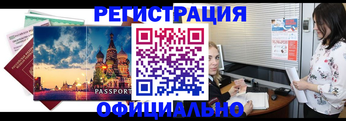 временная регистрация для школы в Владимире