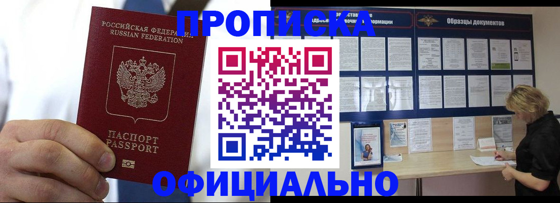 прописка иностранных граждан в Владимире