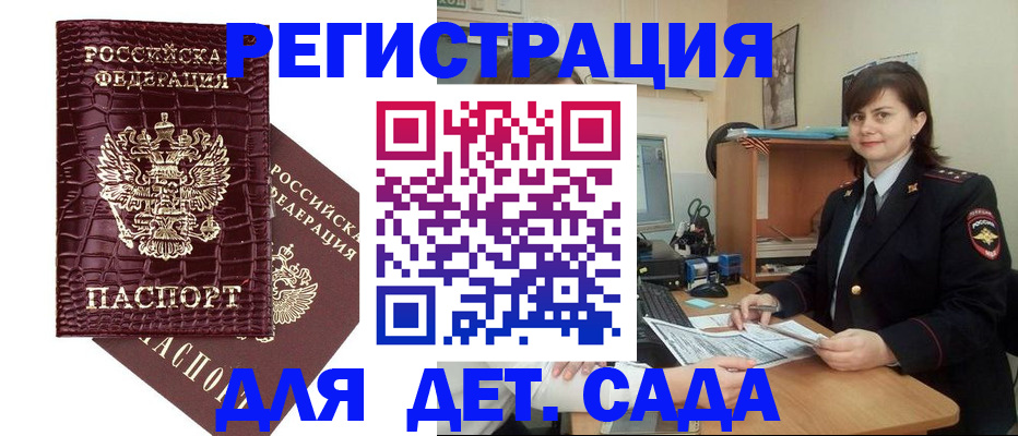 регистрация в Владимире