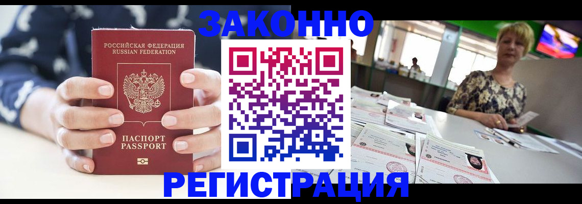 прописка ребенка в Владимире