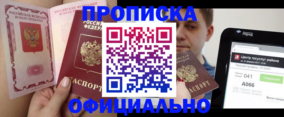 прописка иностранных граждан в Владимире
