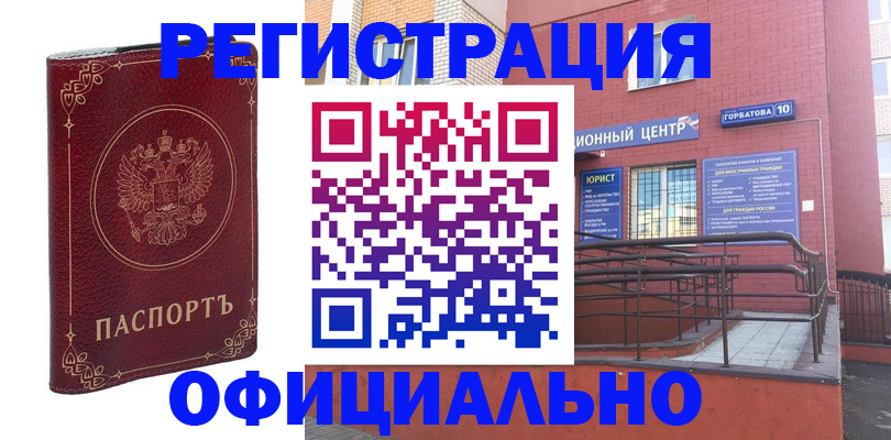 прописка 2025 в Владимире