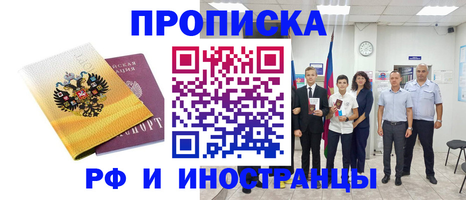 временная прописка в Владимире