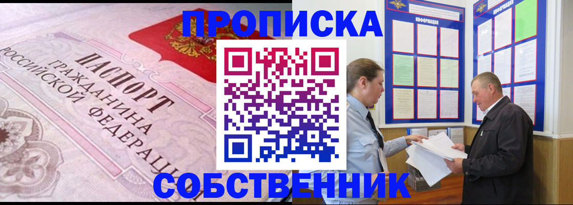 временная регистрация в квартире в Владимире
