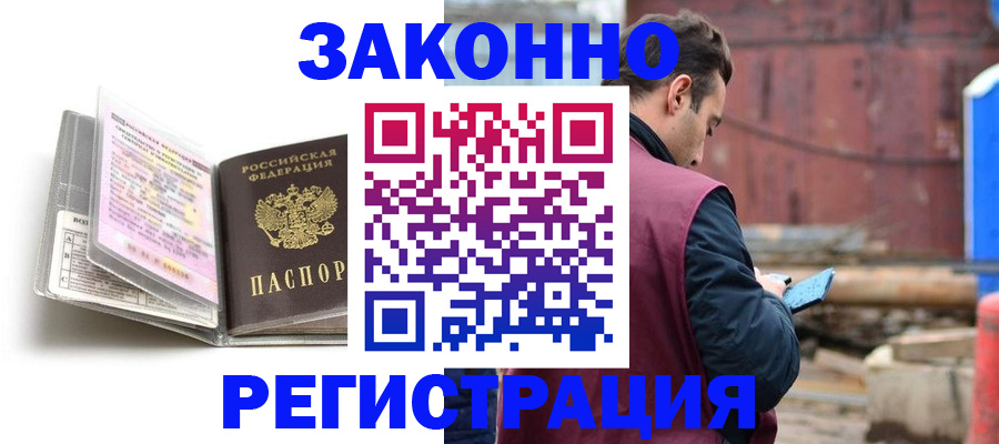прописка регистрация в Владимире