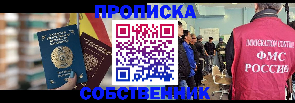 прописка для кредита в Владимире