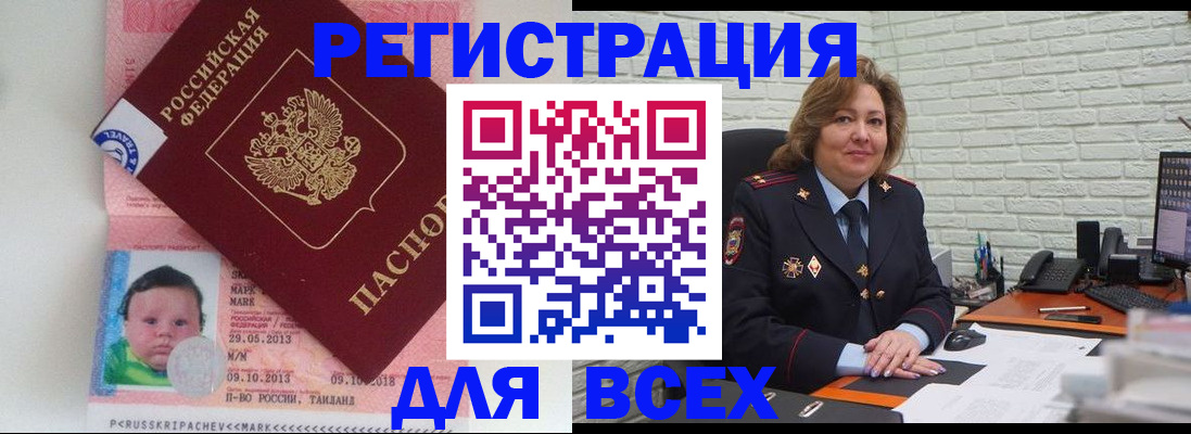 прописка для работы в Владимире