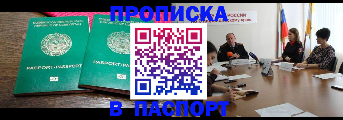 временная регистрация собственник в Владимире