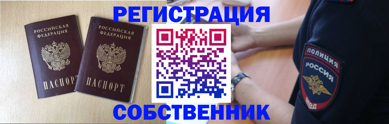 миграционный учет в Владимире